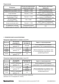 Страница 3