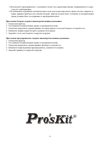 Страница 9