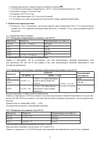 Страница 3