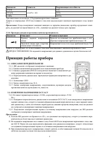 Страница 5