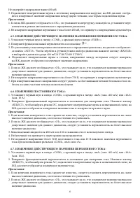 Страница 7
