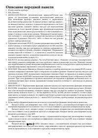 Страница 5