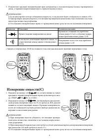 Страница 10