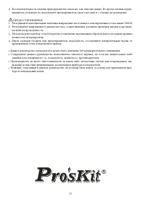 Страница 13