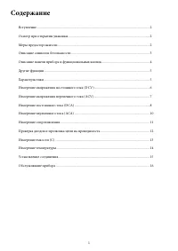 Страница 2
