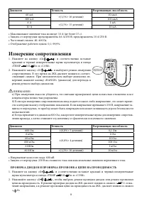 Страница 9