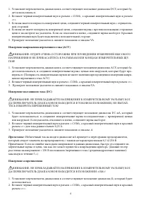 Страница 5