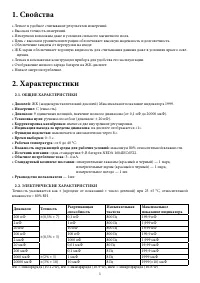 Страница 2
