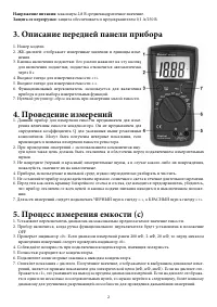 Страница 3