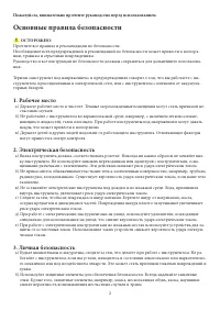 Страница 2