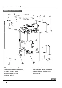 Страница 14