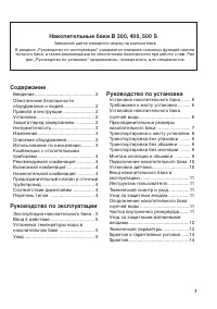 Страница 1