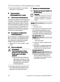 Страница 14