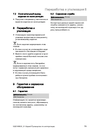 Страница 15