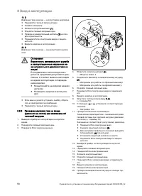 Страница 58