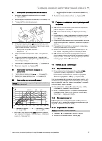 Страница 61