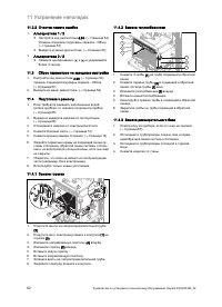 Страница 62