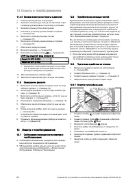 Страница 64