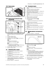 Страница 65