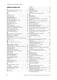 Страница 80