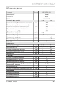 Страница 31