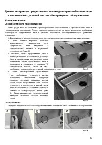 Страница 25