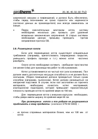 Страница 19