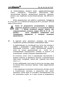 Страница 20