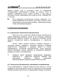 Страница 30