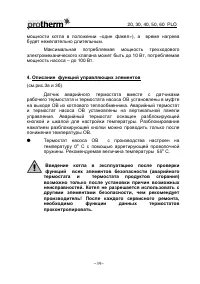 Страница 40