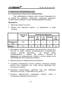 Страница 45