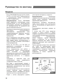 Страница 19