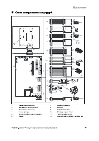 Страница 39