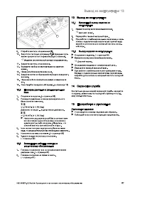 Страница 67