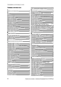 Страница 80