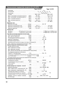 Страница 18