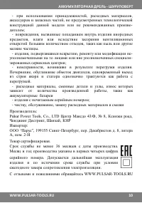 Страница 10