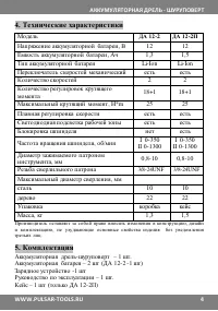 Страница 4