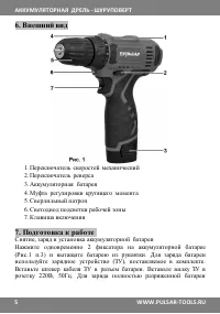 Страница 5