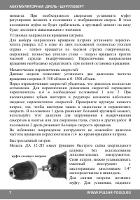 Страница 7