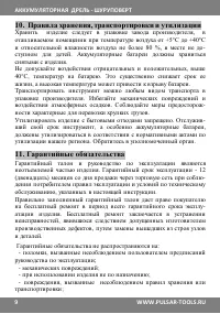 Страница 9