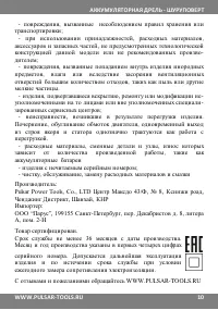 Страница 10