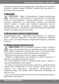 Страница 2