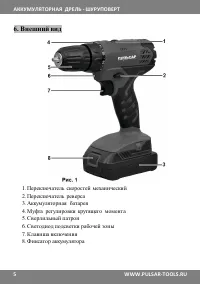 Страница 5