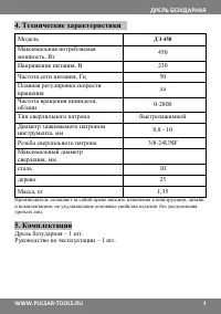 Страница 4