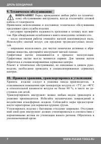 Страница 7
