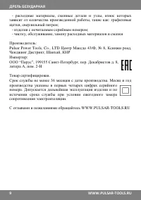 Страница 9
