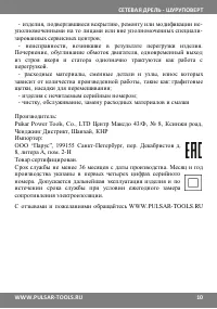 Страница 10