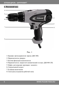 Страница 5