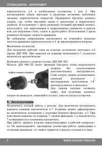 Страница 7